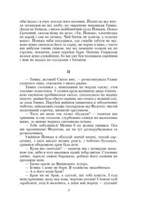 Вир. Зображення №8