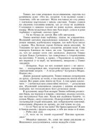 Вир. Зображення №9