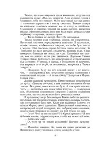 Вир. Зображення №9