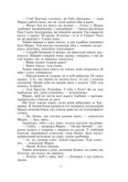 Вир. Зображення №10