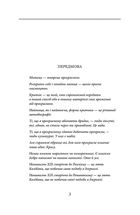 Портрет Доріана Ґрея. Зображення №6