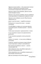 Портрет Доріана Ґрея. Зображення №7