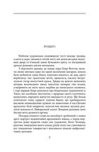 Портрет Доріана Ґрея. Зображення №8