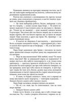 Портрет Доріана Ґрея. Зображення №9