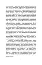 Портрет Доріана Ґрея. Зображення №10