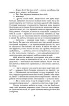Портрет Доріана Ґрея. Зображення №11