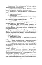 Портрет Доріана Ґрея. Зображення №12
