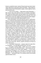 Портрет Доріана Ґрея. Зображення №13