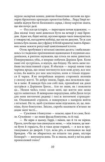Портрет Доріана Ґрея. Зображення №13