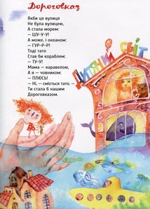 Я — Кіліманджаро. Image №8