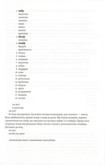 Я їду додому їсти шовковицю з дерева. Image №5