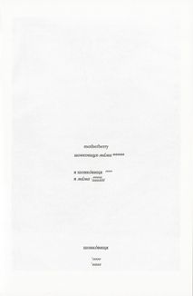 Я їду додому їсти шовковицю з дерева. Image №12