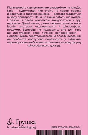 Я люблю Діка (рожева) — фото 5