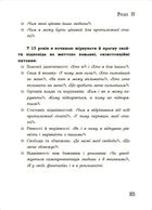 Для турботливих батьків. Я підліток. Відверта розмова з батьками. Image №6