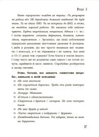 Для турботливих батьків. Я підліток. Відверта розмова з батьками. Image №10