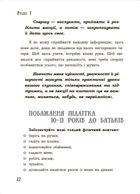 Для турботливих батьків. Я підліток. Відверта розмова з батьками. Image №7