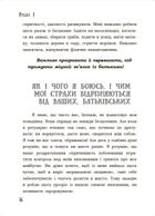 Для турботливих батьків. Я підліток. Відверта розмова з батьками. Image №5