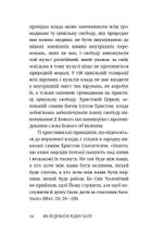 Як будувати рідну хату?. Image №10
