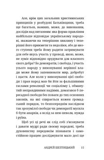 Як будувати рідну хату?. Image №11