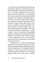 Як будувати рідну хату?. Image №14