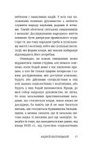 Як будувати рідну хату?. Image №15