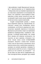 Як будувати рідну хату?. Image №16