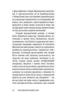 Як будувати рідну хату?. Image №16