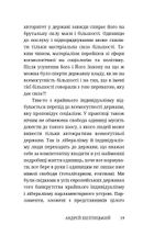 Як будувати рідну хату?. Image №17