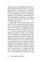 Як будувати рідну хату?. Image №20