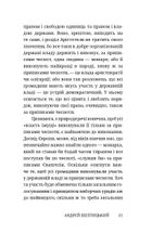 Як будувати рідну хату?. Image №21