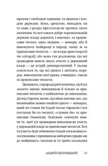 Як будувати рідну хату?. Image №21