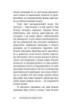 Як будувати рідну хату?. Image №22