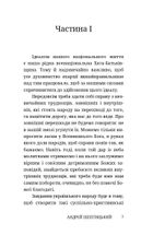 Як будувати рідну хату?. Image №3