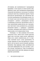 Як будувати рідну хату?. Image №4