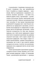 Як будувати рідну хату?. Image №5