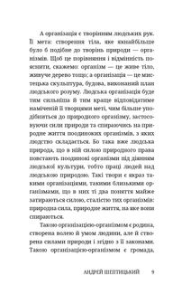 Як будувати рідну хату?. Image №5
