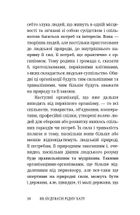 Як будувати рідну хату?. Image №6