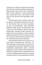 Як будувати рідну хату?. Image №7