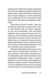 Як будувати рідну хату?. Image №7