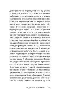Як будувати рідну хату?. Image №9