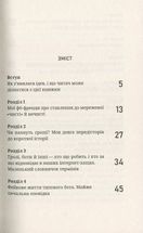 Як я була ботом. Зображення №3