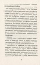 Як я була ботом. Зображення №6