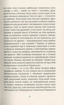 Як я була ботом. Зображення №7