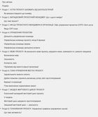 Як керувати проєктами. Image №11