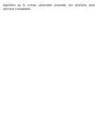 Як керувати проєктами. Image №20