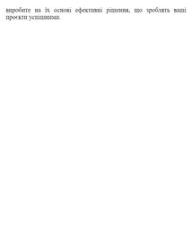 Як керувати проєктами. Image №20