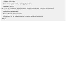 Як керувати проєктами. Image №13