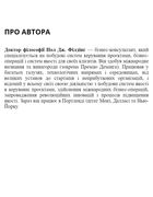 Як керувати проєктами. Image №14