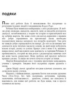 Як керувати проєктами. Image №15