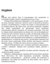 Як керувати проєктами. Image №15